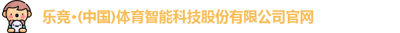 乐竟体育